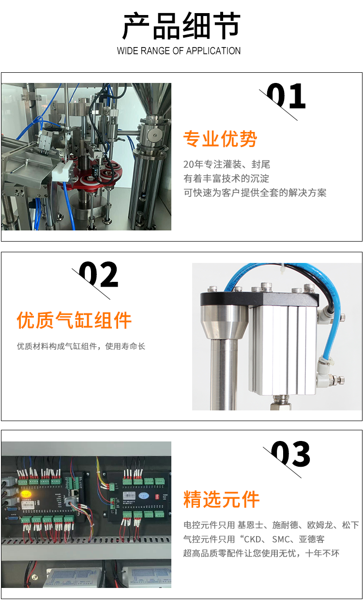 指甲油灌裝旋蓋一體機(jī)_06.png