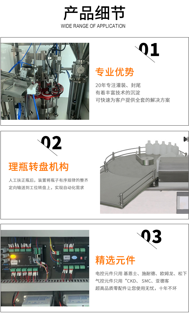 桌面式西林瓶陶瓷泵灌裝機_07.jpg