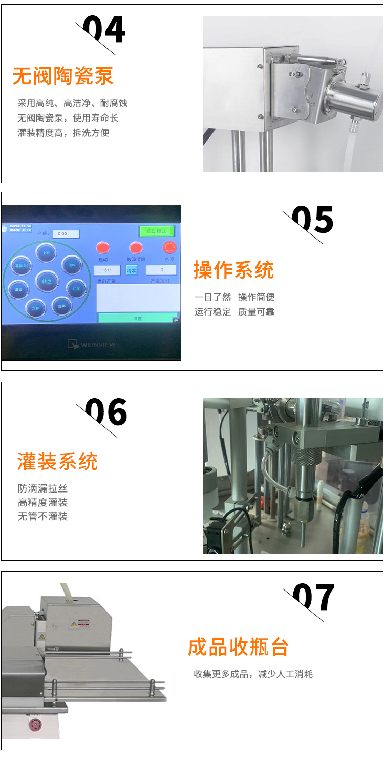 桌面式西林瓶陶瓷泵灌裝機_08.jpg